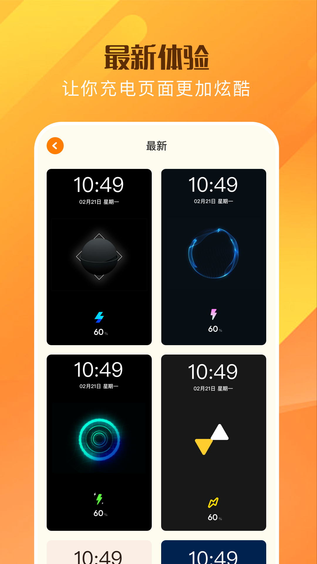 精彩截图-爱玩机2025官方新版