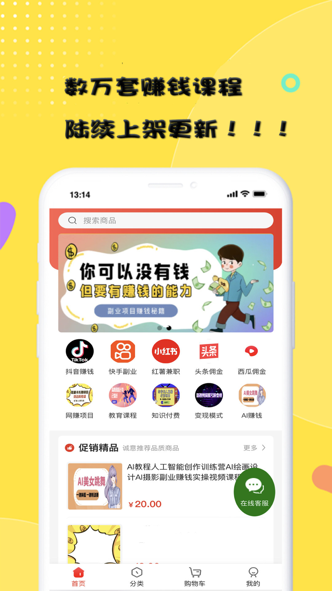 精彩截图-在家赚2026官方新版