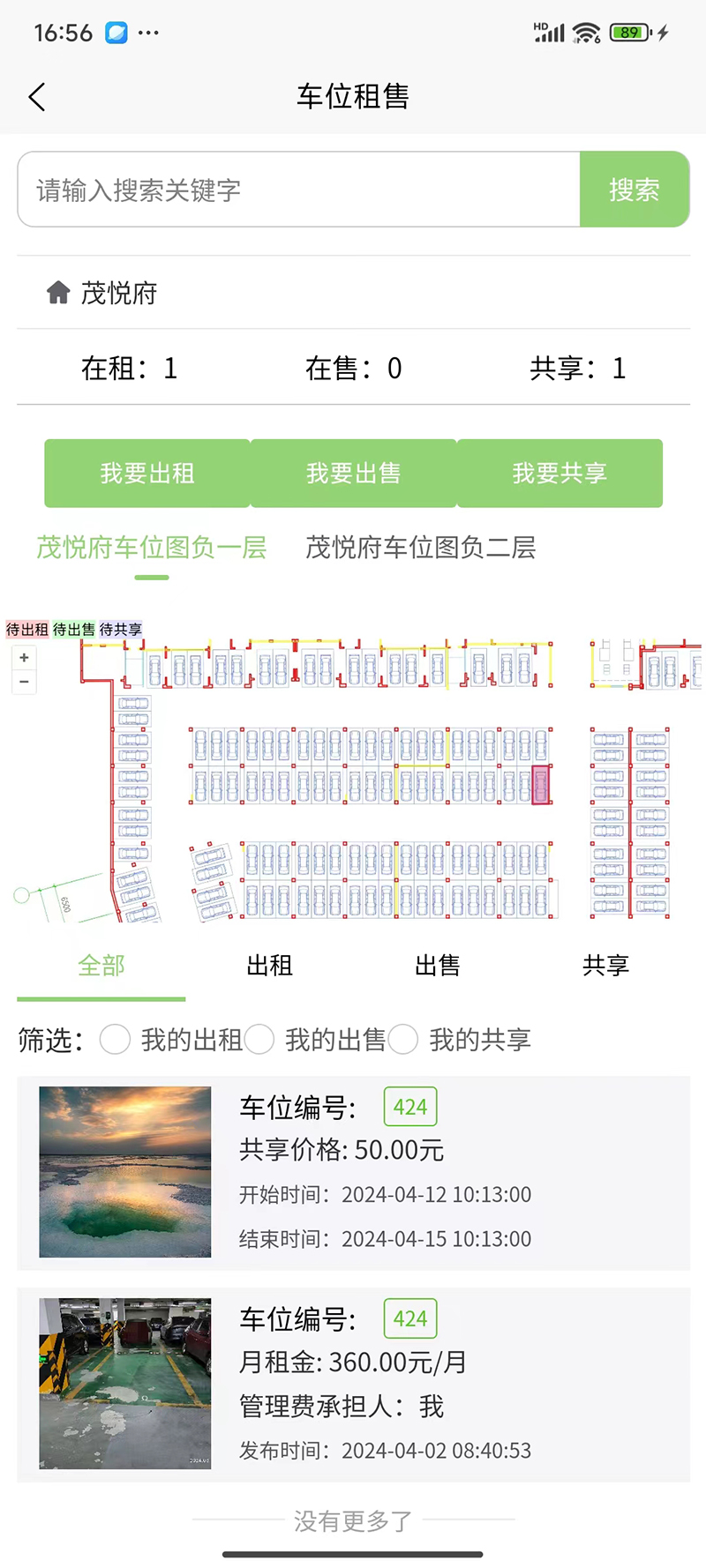 精彩截图-祖风居2026官方新版