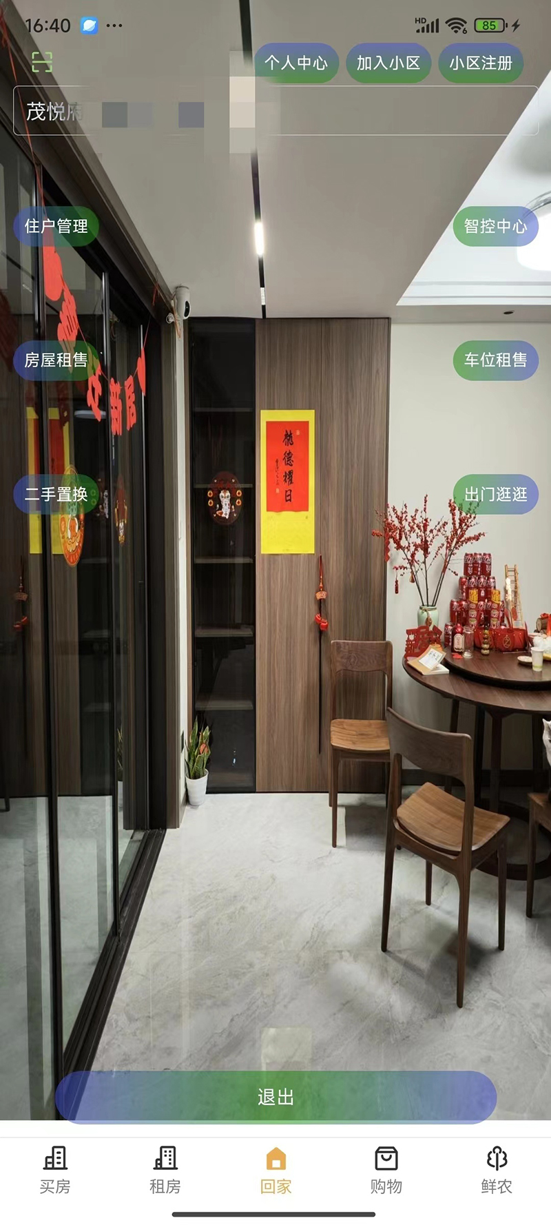 精彩截图-祖风居2026官方新版