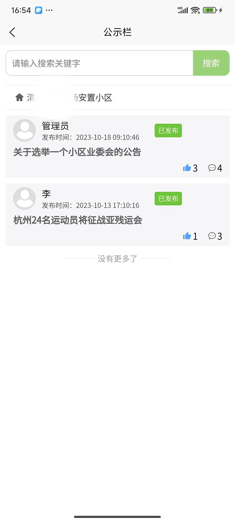 精彩截图-祖风居2026官方新版