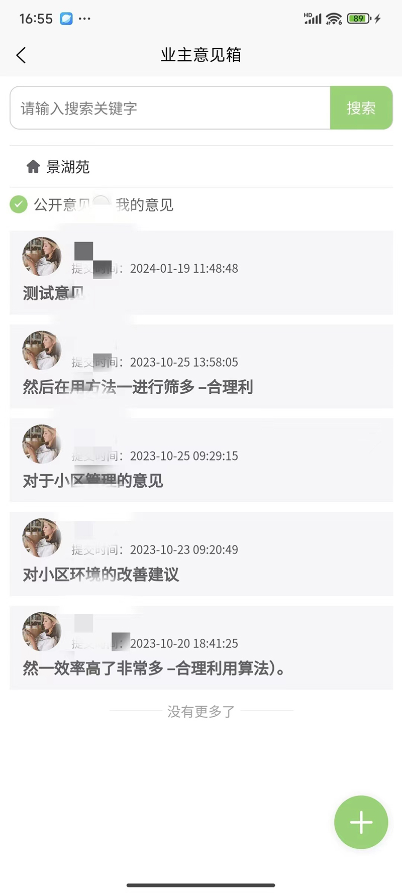 精彩截图-祖风居2026官方新版