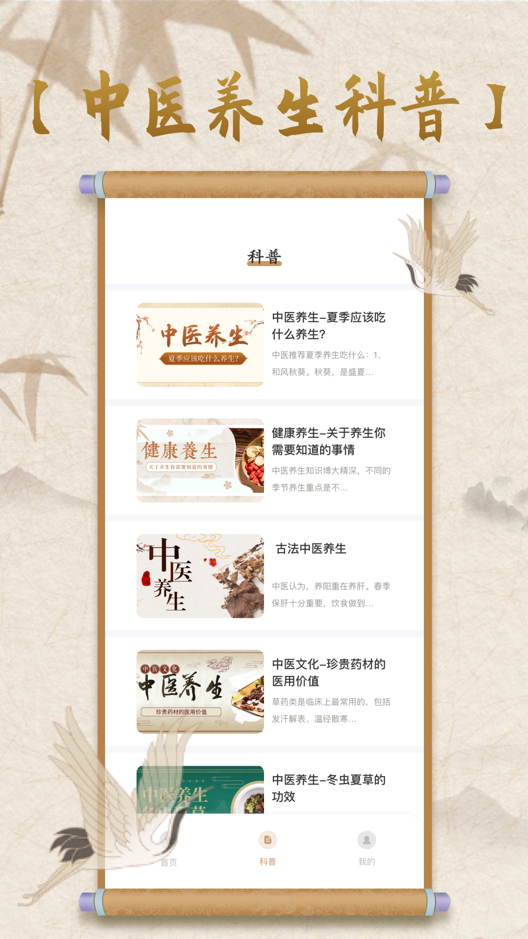精彩截图-中医宝2025官方新版