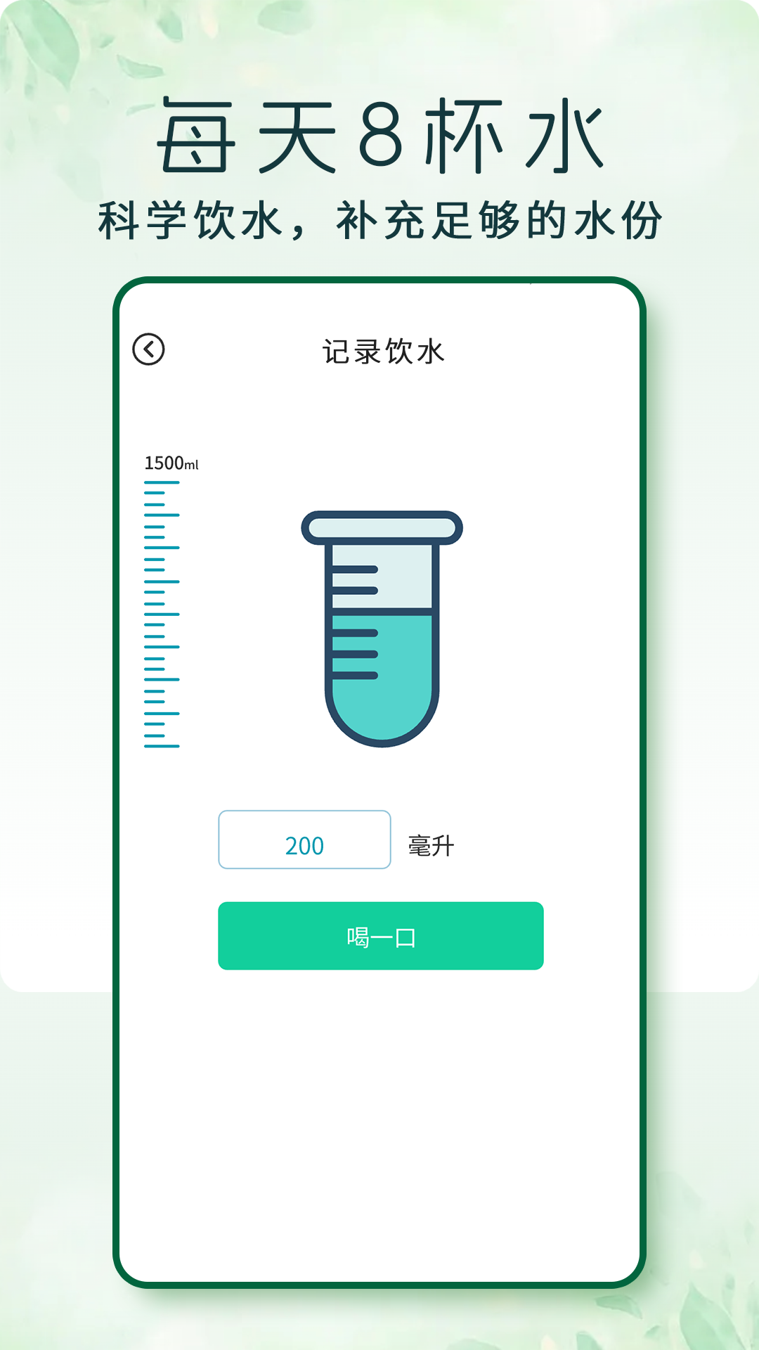 精彩截图-走步2026官方新版