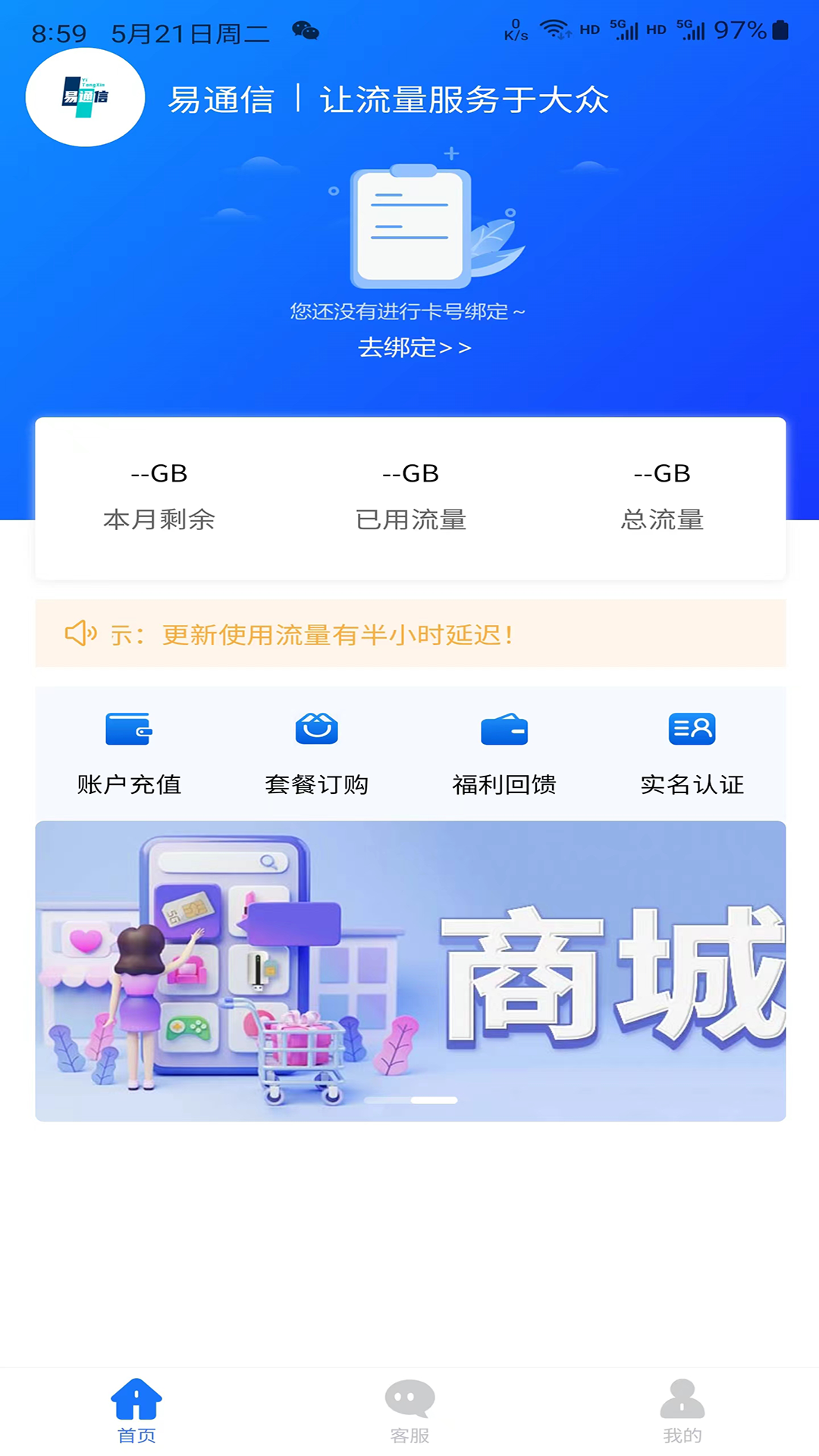 精彩截图-易通信2026官方新版