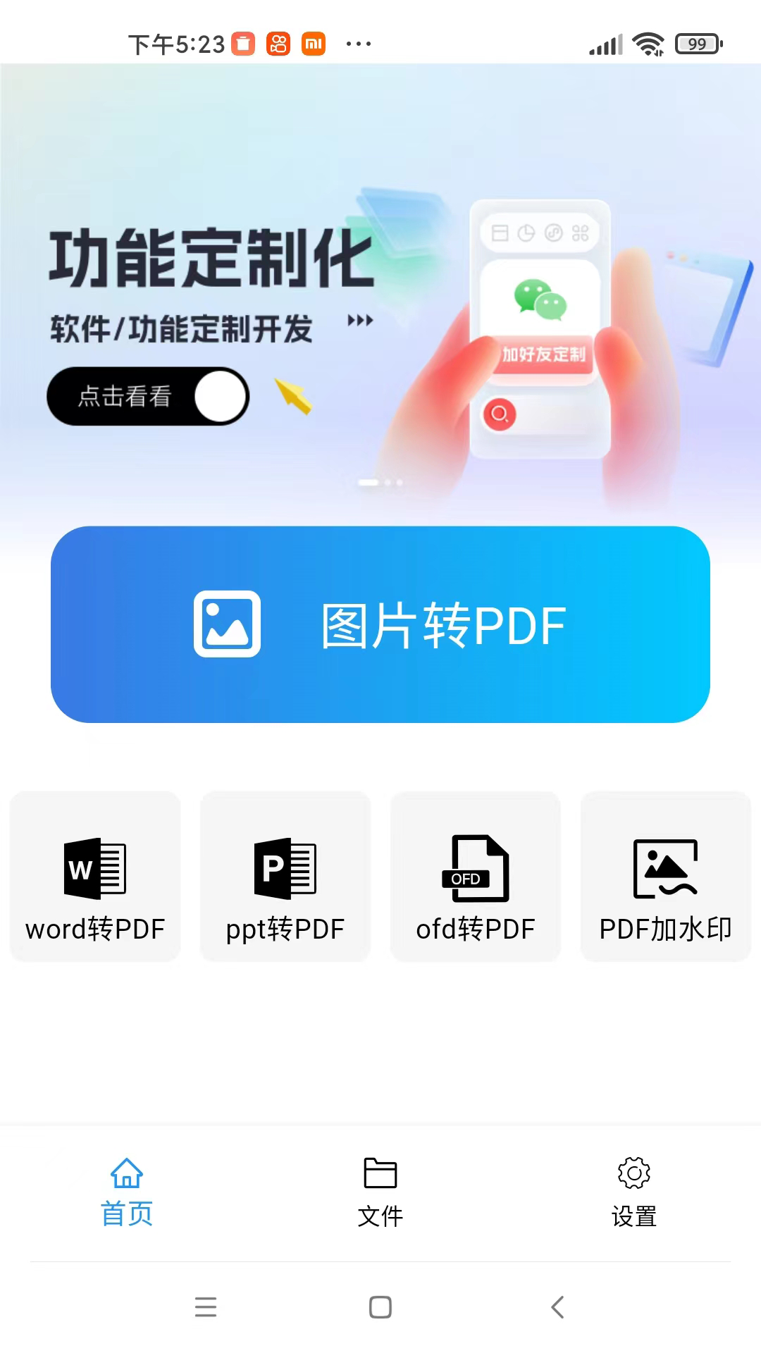 精彩截图-稻壳文档2026官方新版