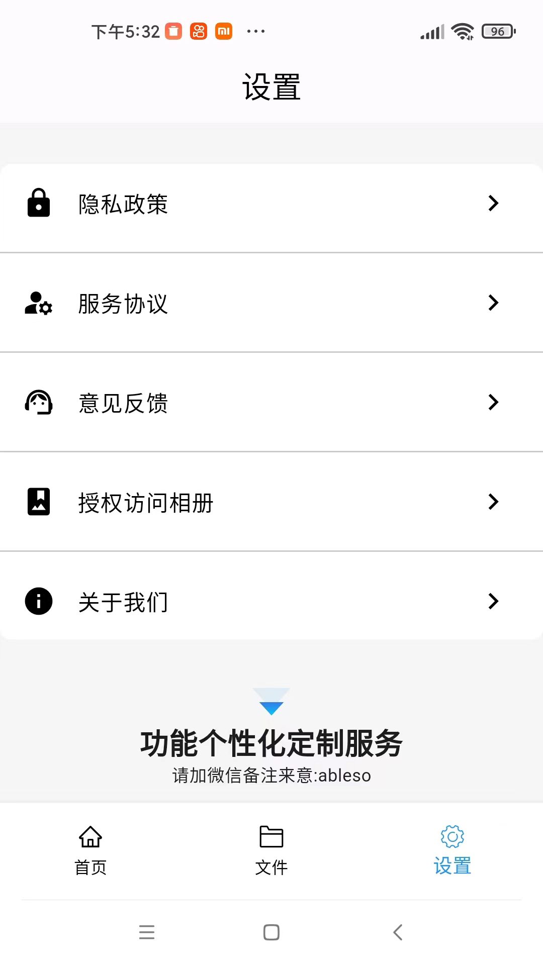 精彩截图-稻壳文档2026官方新版