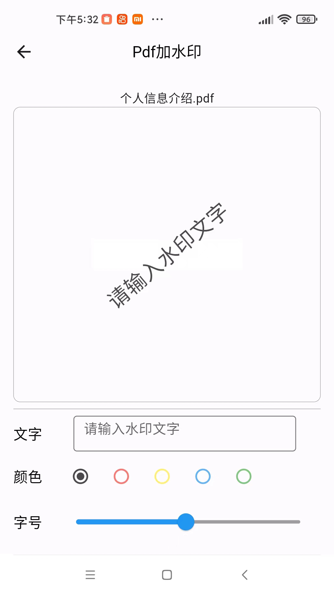精彩截图-稻壳文档2026官方新版