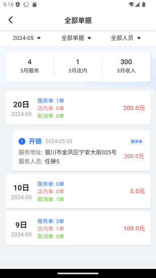 精彩截图-邻家小匠2024官方新版