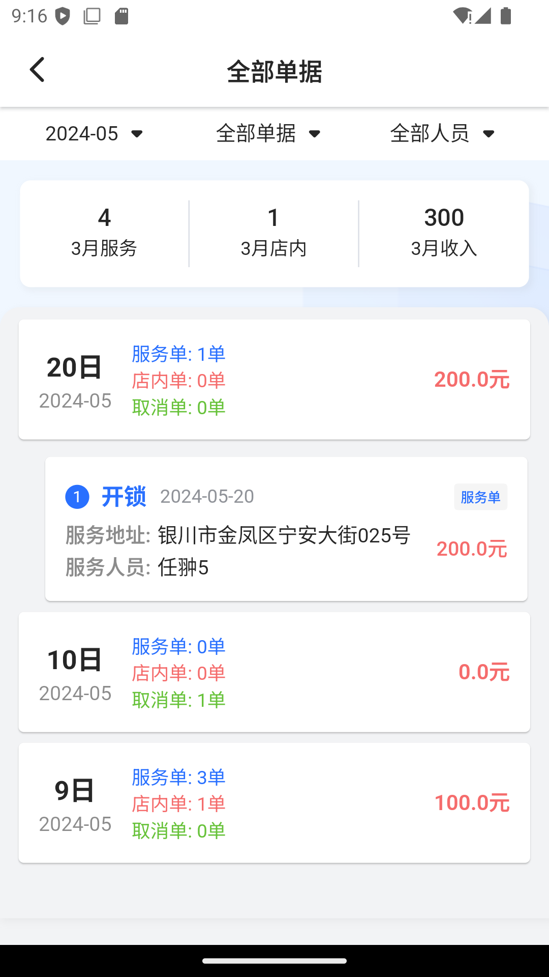 精彩截图-邻家小匠2026官方新版
