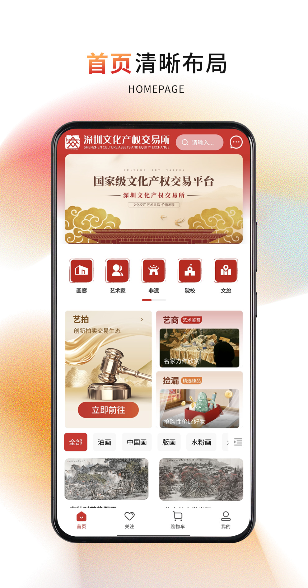 精彩截图-深文艺术2025官方新版