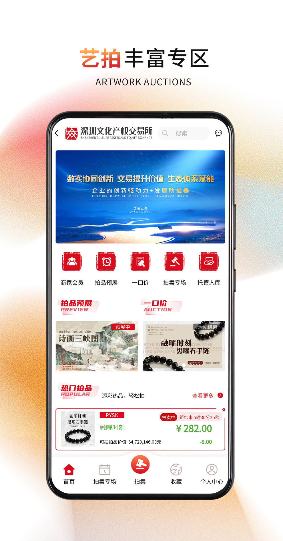 精彩截图-深文艺术2025官方新版