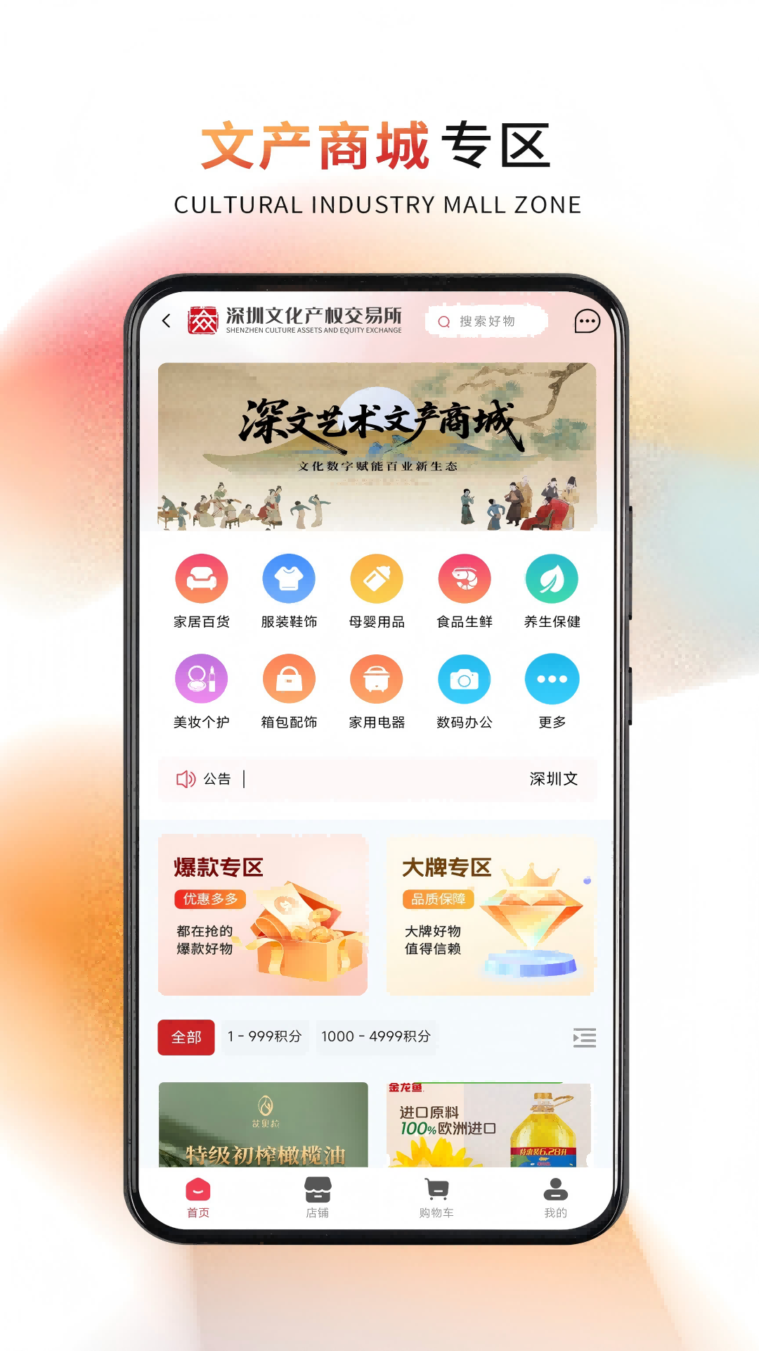 精彩截图-深文艺术2026官方新版