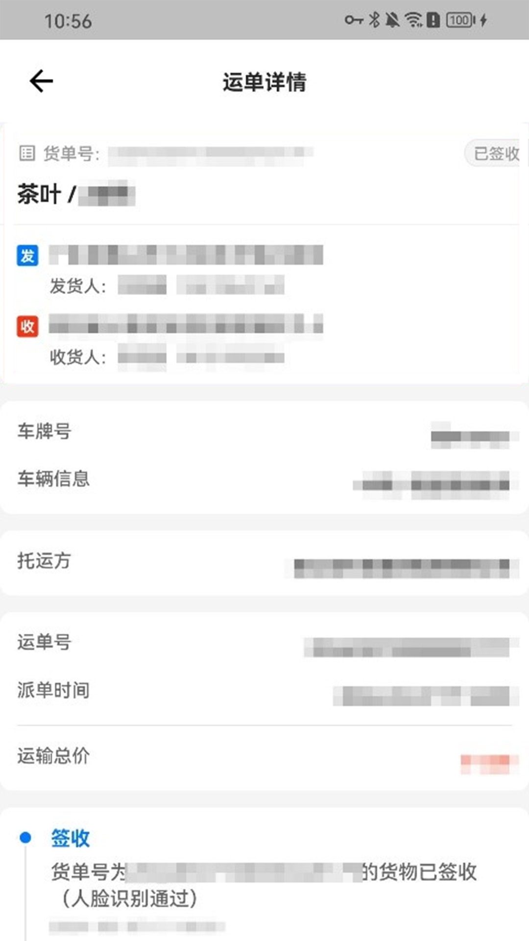 精彩截图-正广通2026官方新版