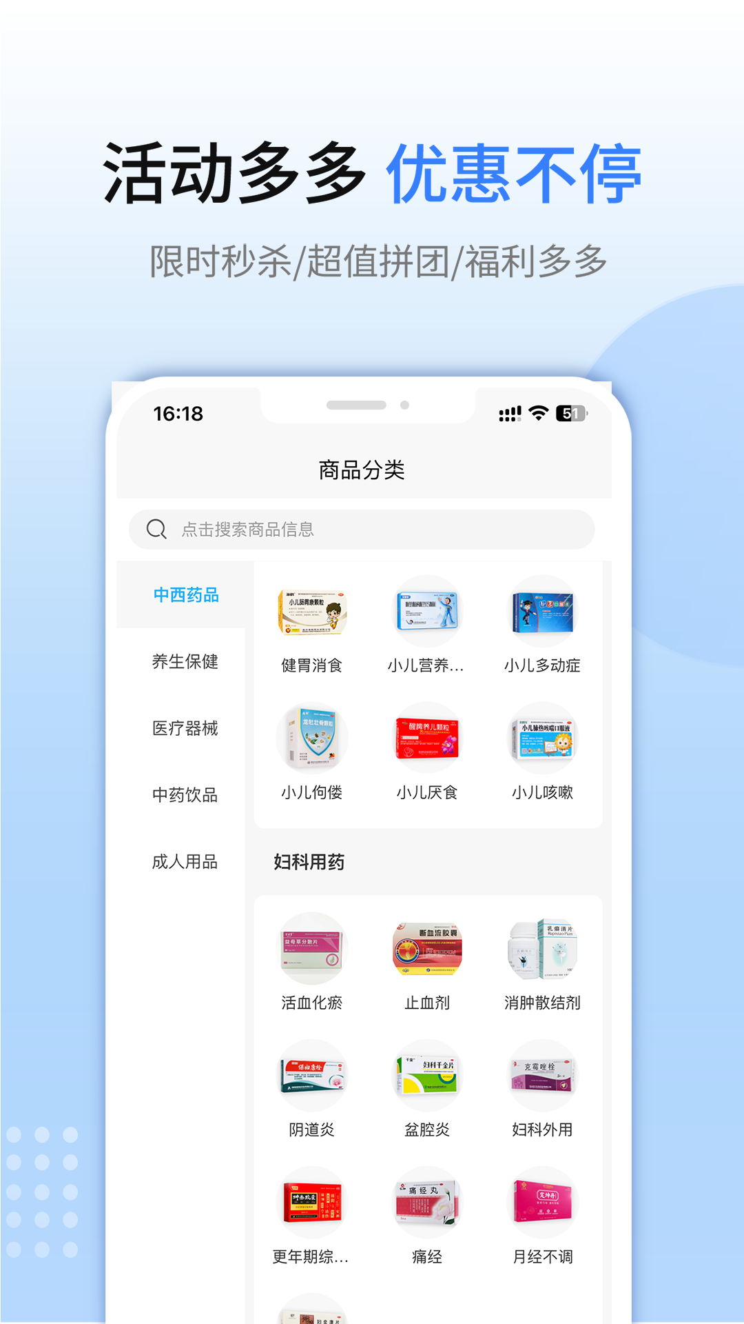 精彩截图-益民药网2025官方新版