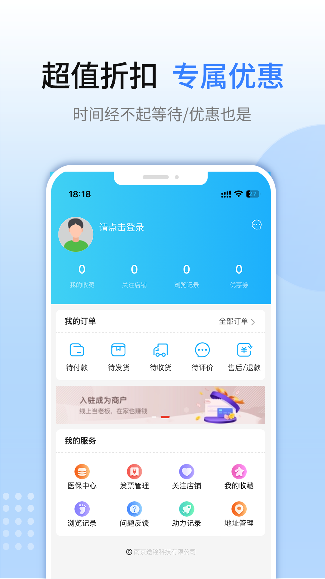 精彩截图-益民药网2025官方新版