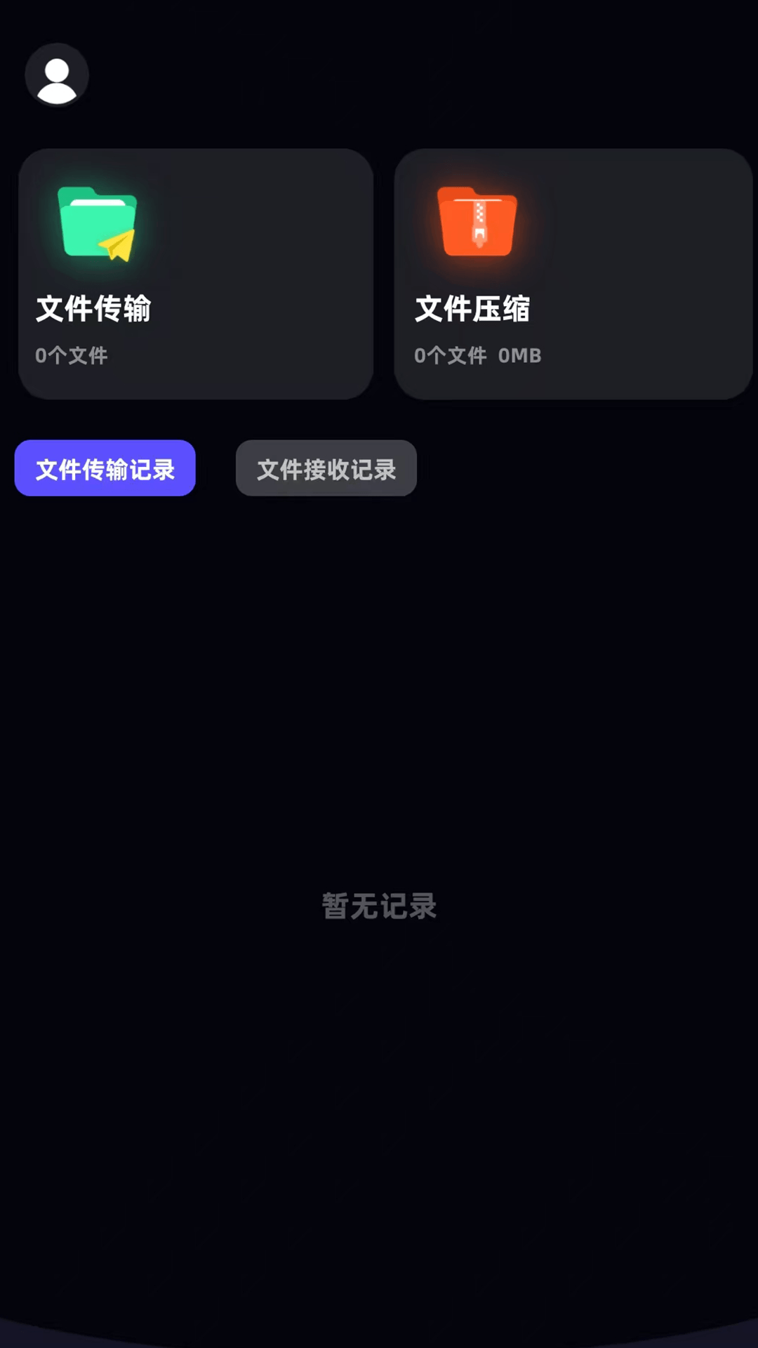 精彩截图-baseApk助手2025官方新版