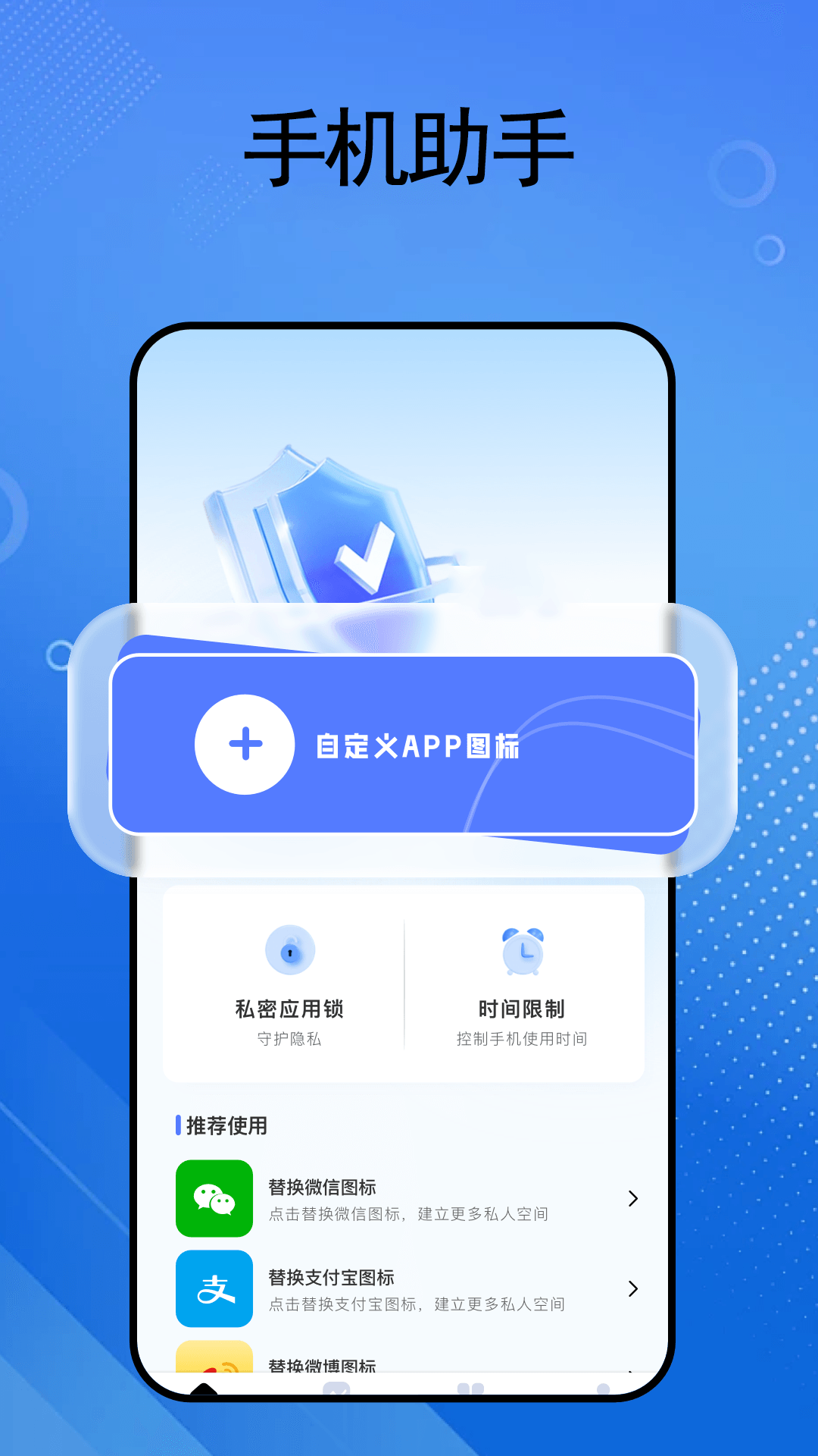 精彩截图-baseApk助手2026官方新版