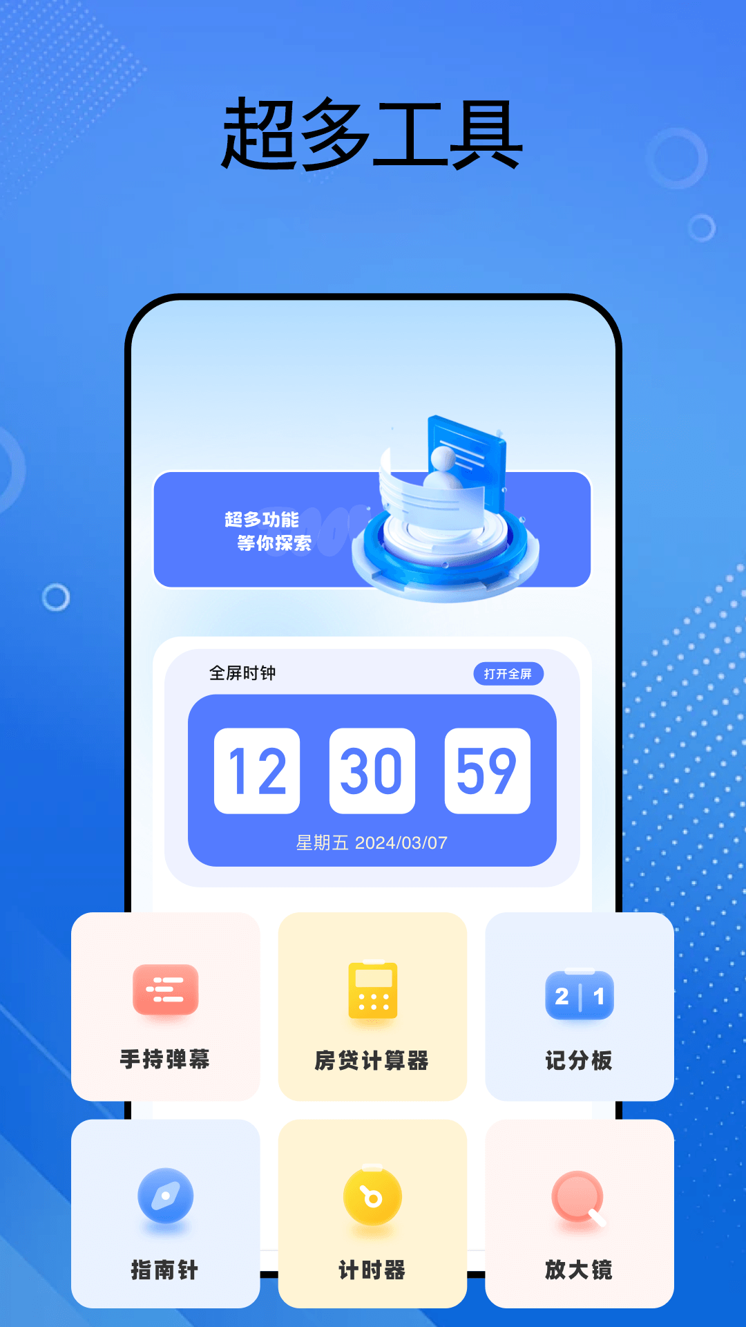 精彩截图-baseApk助手2026官方新版