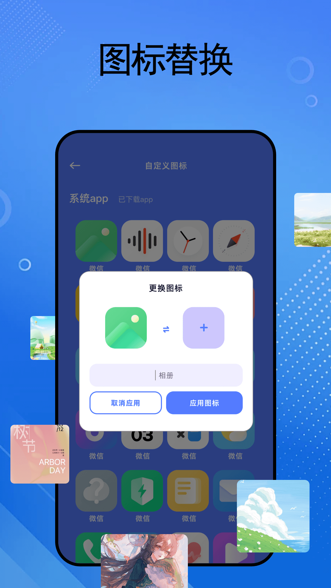 精彩截图-baseApk助手2026官方新版