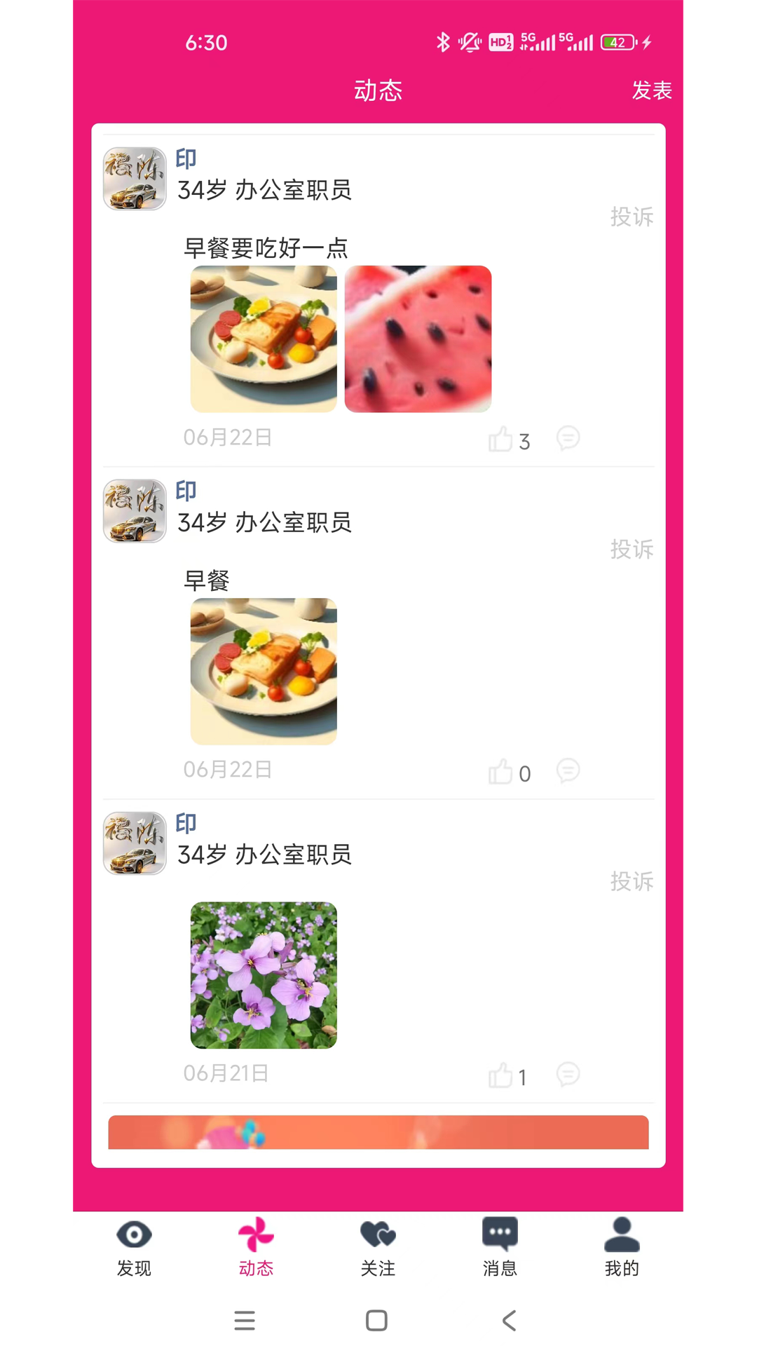 精彩截图-婉遇2026官方新版