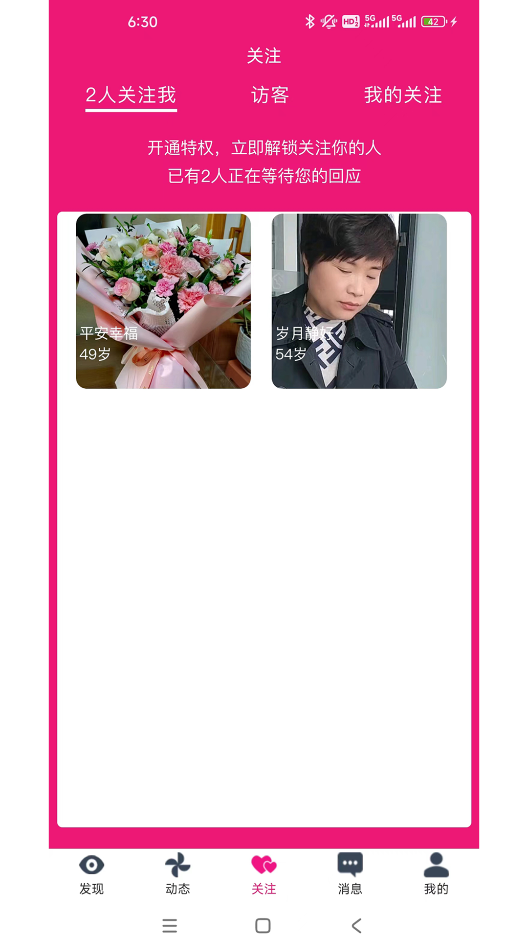 精彩截图-婉遇2026官方新版