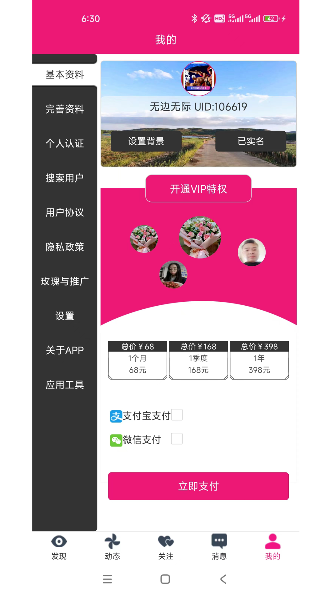 精彩截图-婉遇2026官方新版