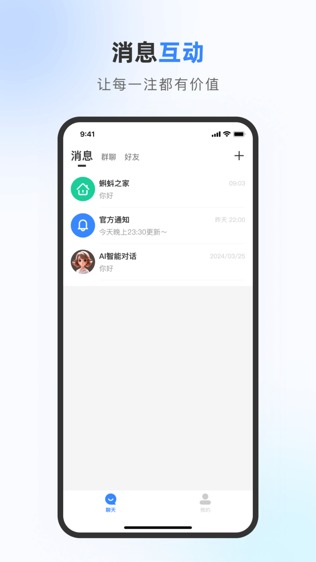 精彩截图-蝌蚪之家2026官方新版