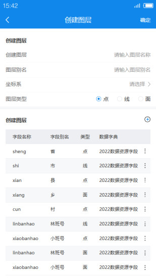 精彩截图-林地通2024官方新版