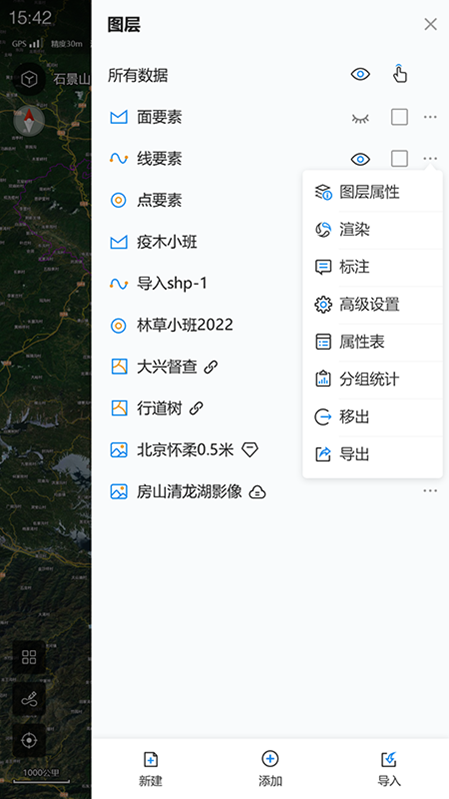 精彩截图-林地通2026官方新版