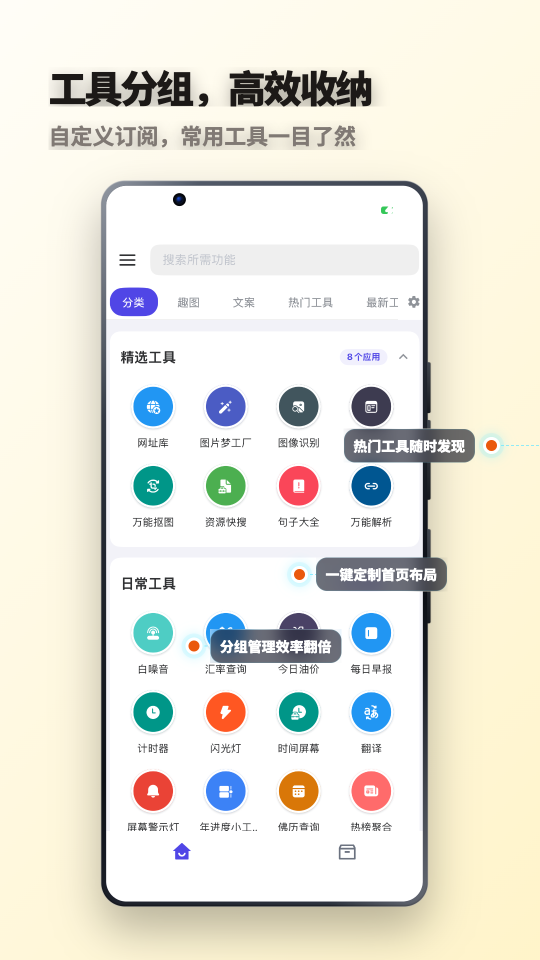 精彩截图-轻集工具箱2026官方新版