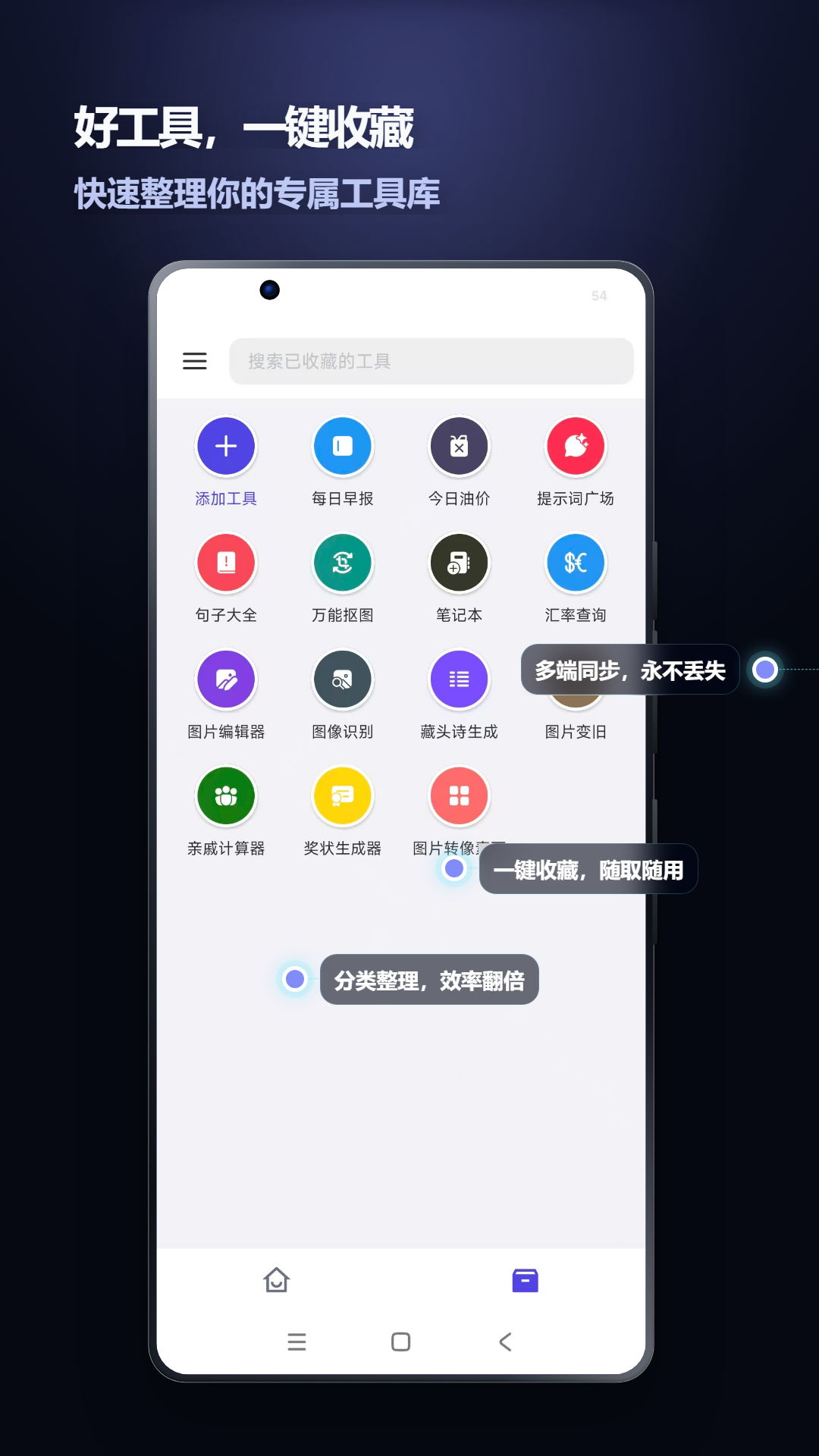 精彩截图-轻集工具箱2026官方新版
