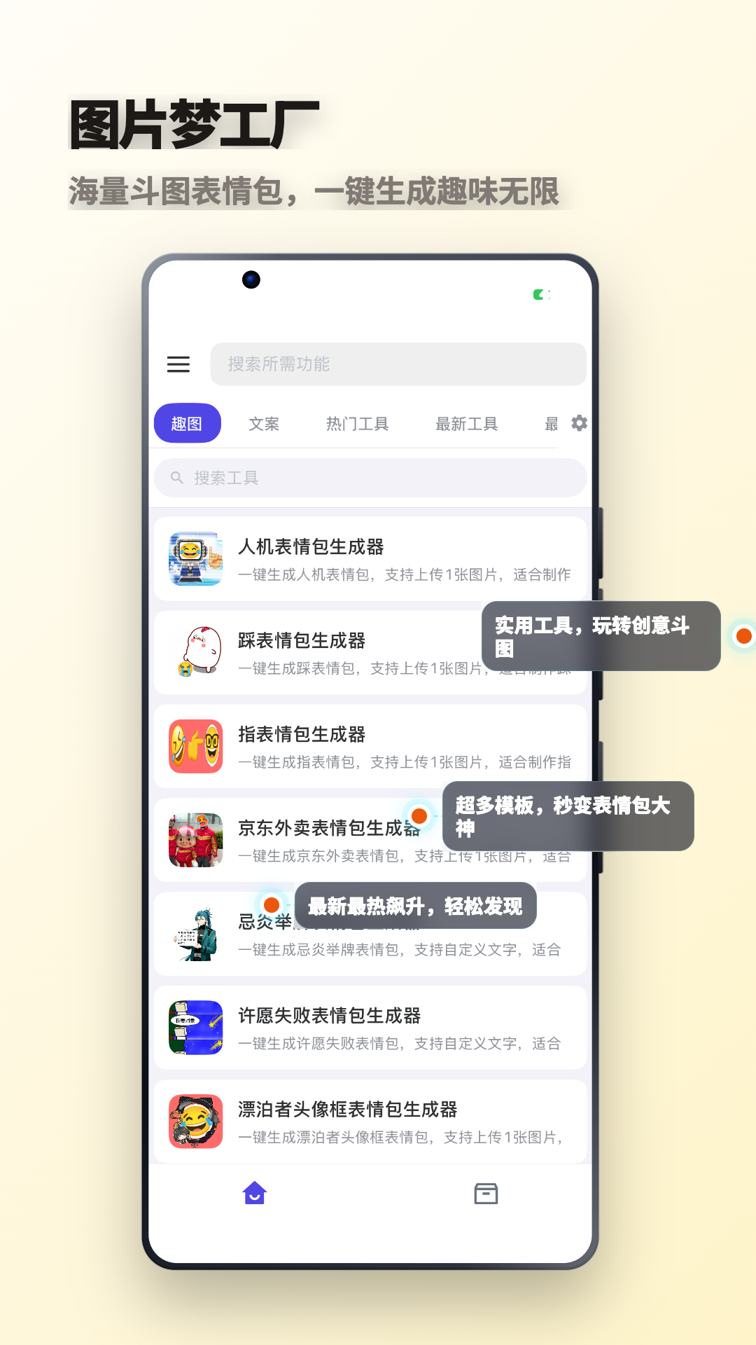 精彩截图-轻集工具箱2026官方新版