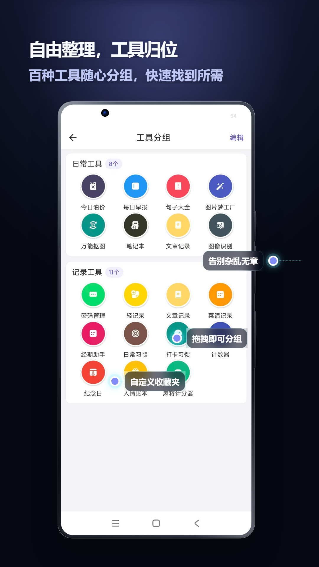 精彩截图-轻集工具箱2026官方新版