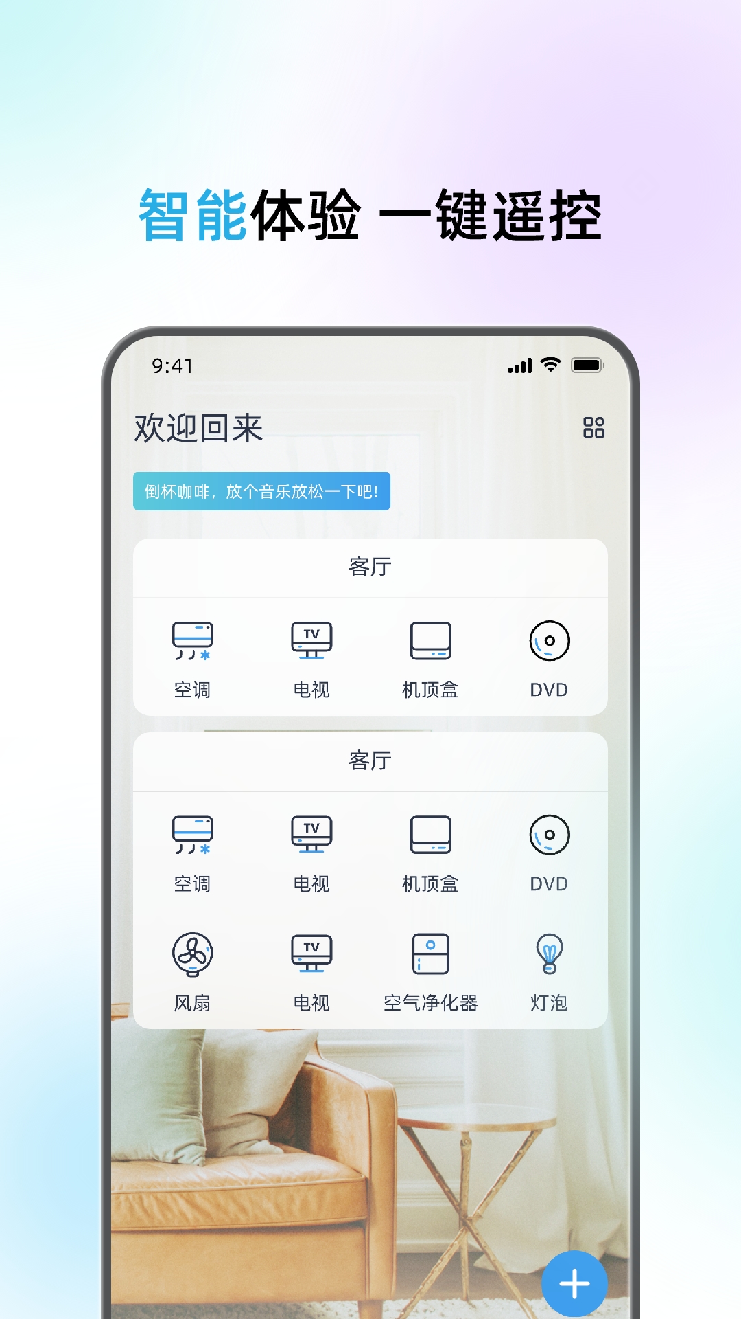 精彩截图-万能空调遥控器2026官方新版