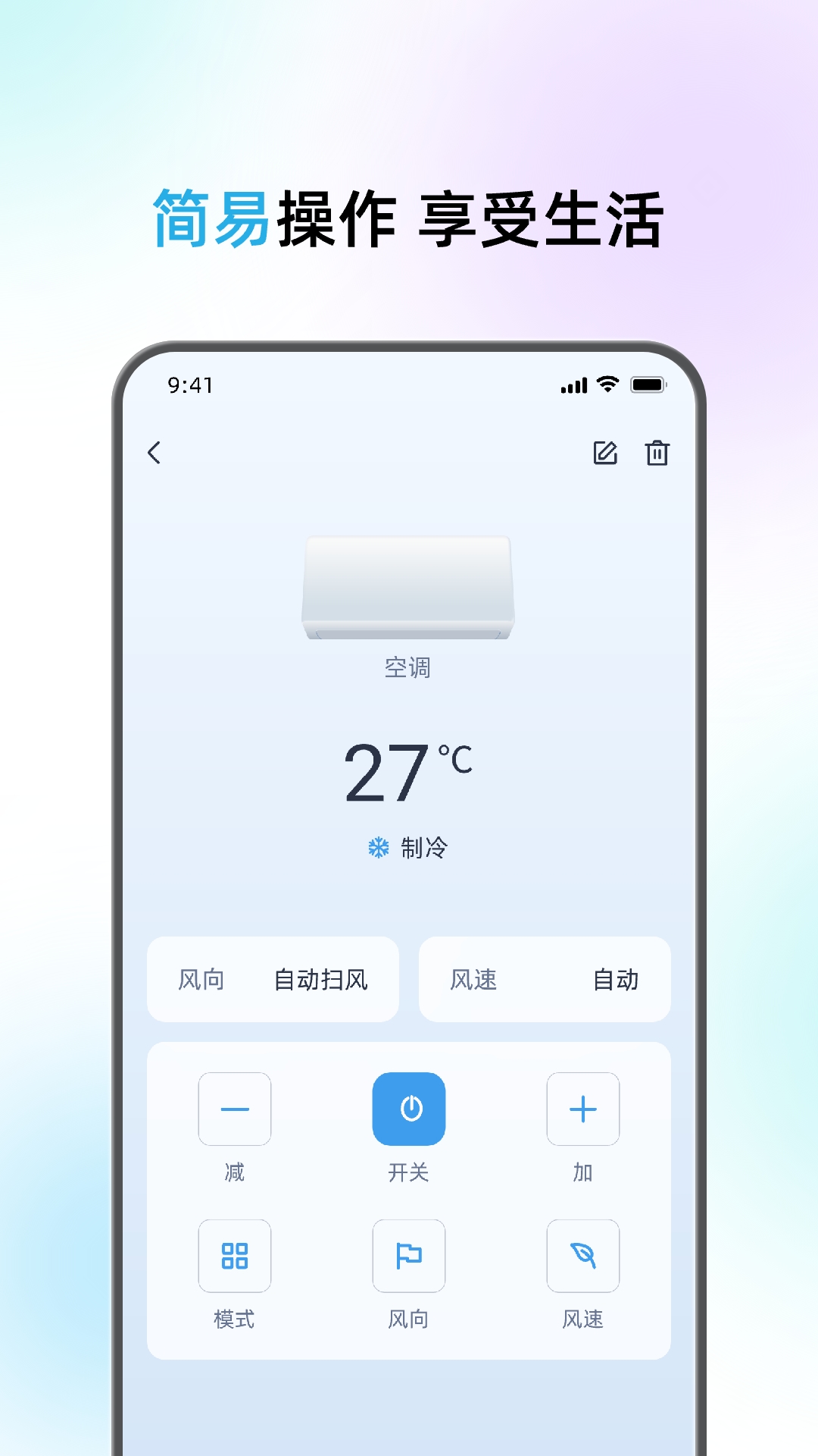 精彩截图-万能空调遥控器2026官方新版
