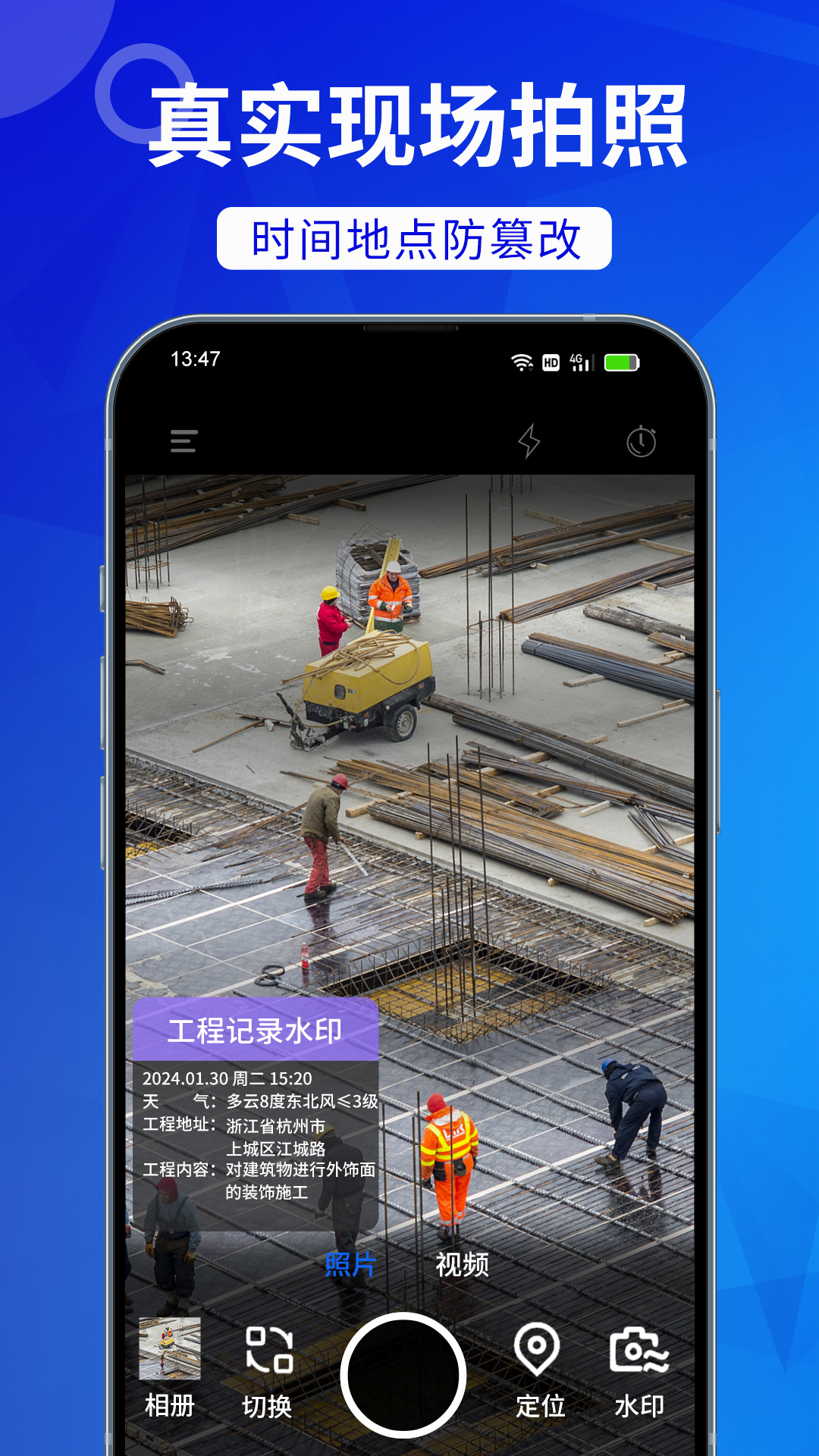 精彩截图-工时水印相机2025官方新版