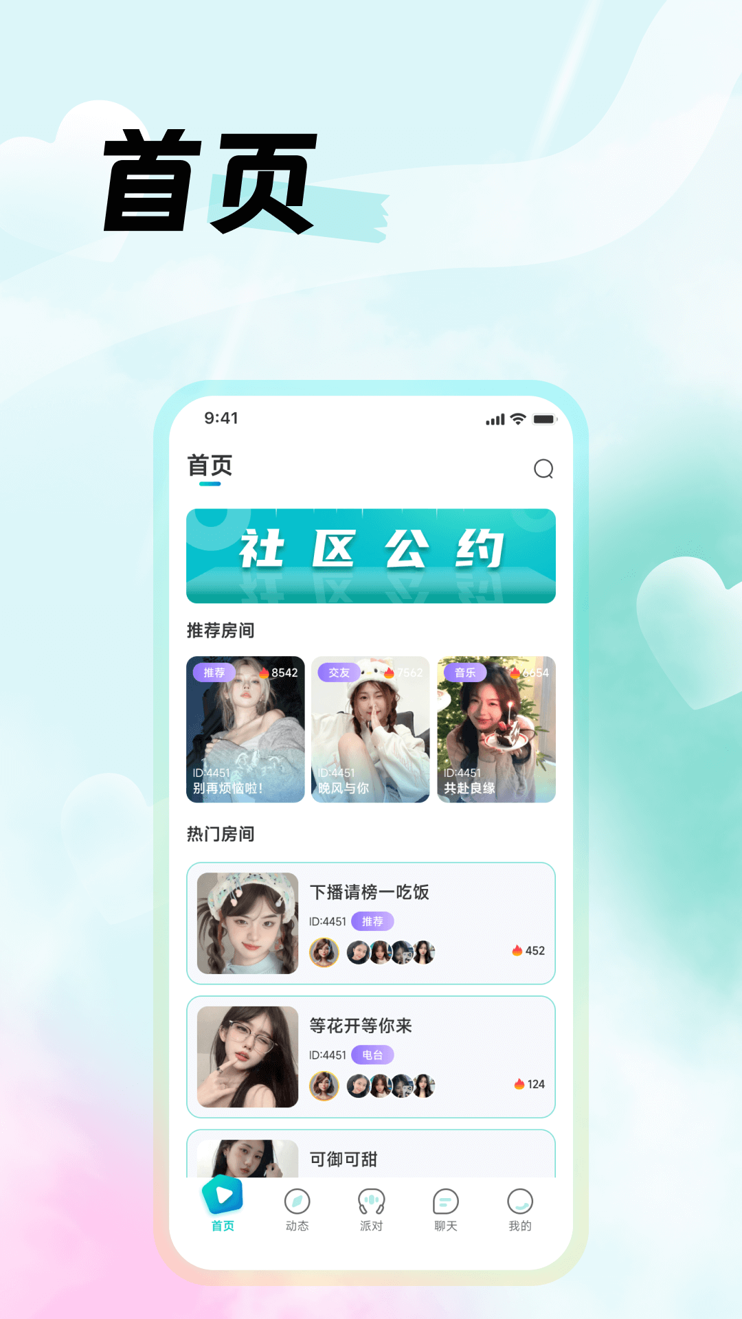 精彩截图-西瓜语聊2025官方新版