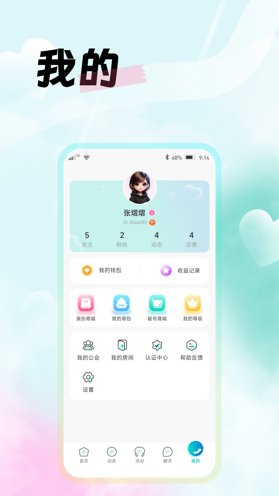 精彩截图-西瓜语聊2025官方新版