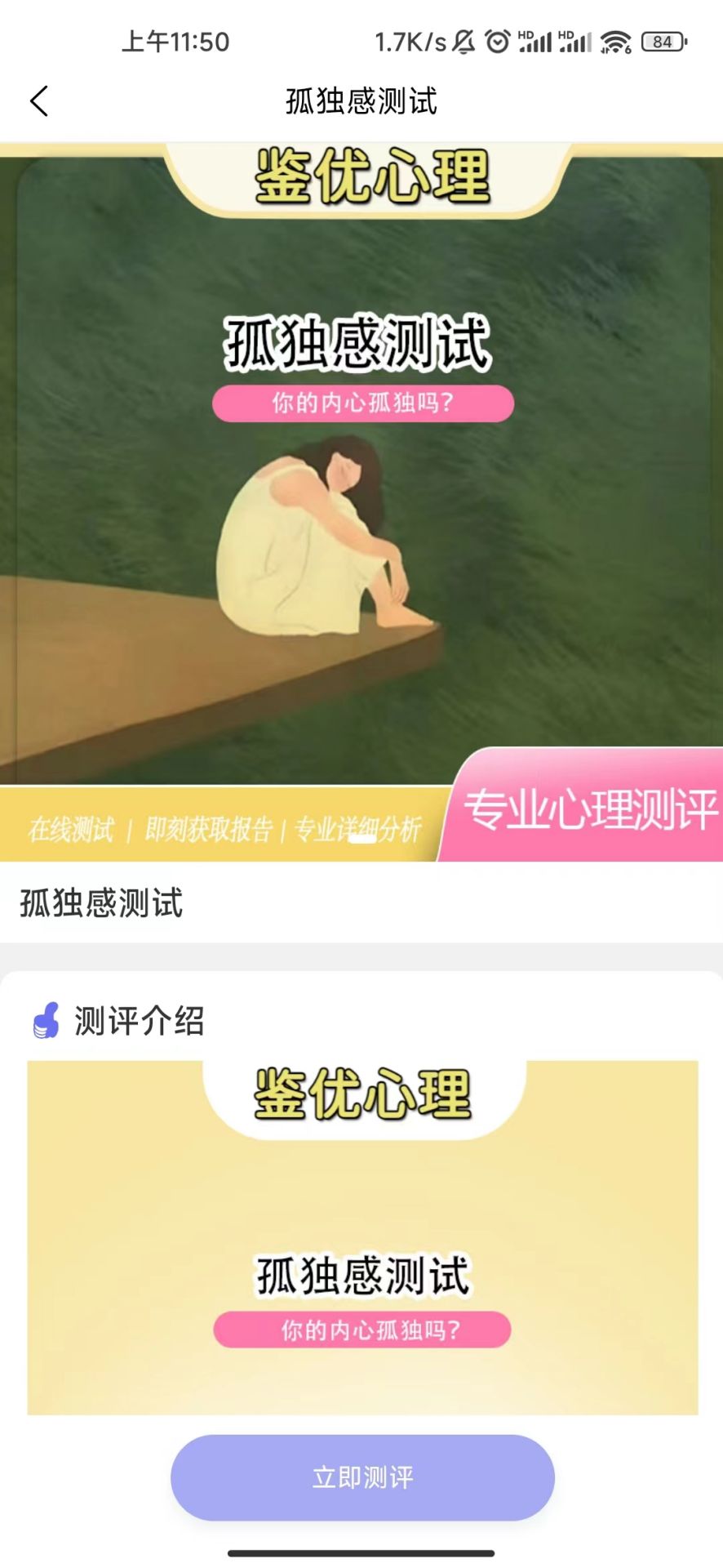 喵信号安卓版高清截图