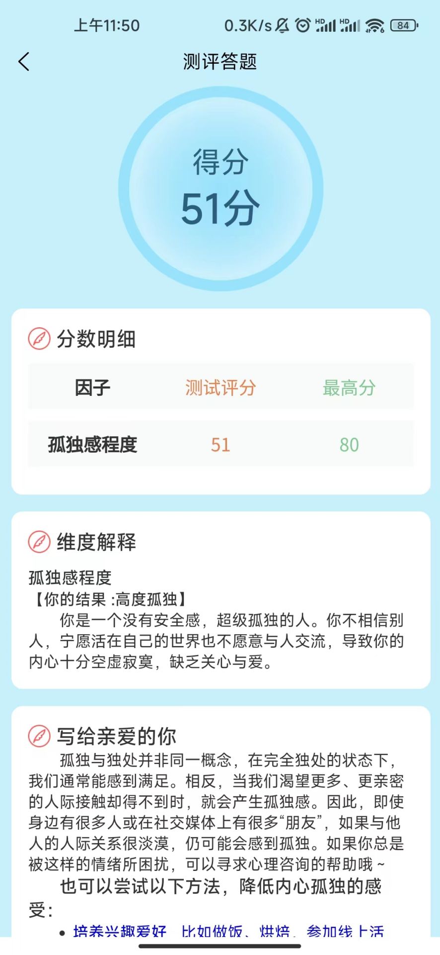 喵信号安卓版高清截图