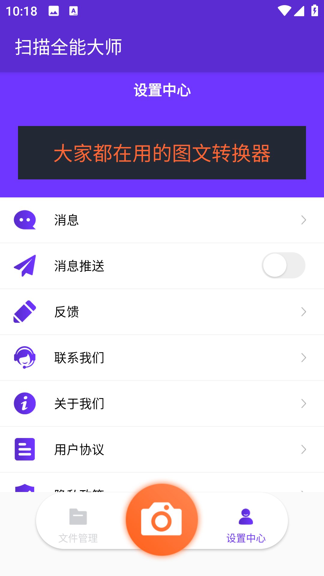 精彩截图-随身全能扫描器智能版2025官方新版