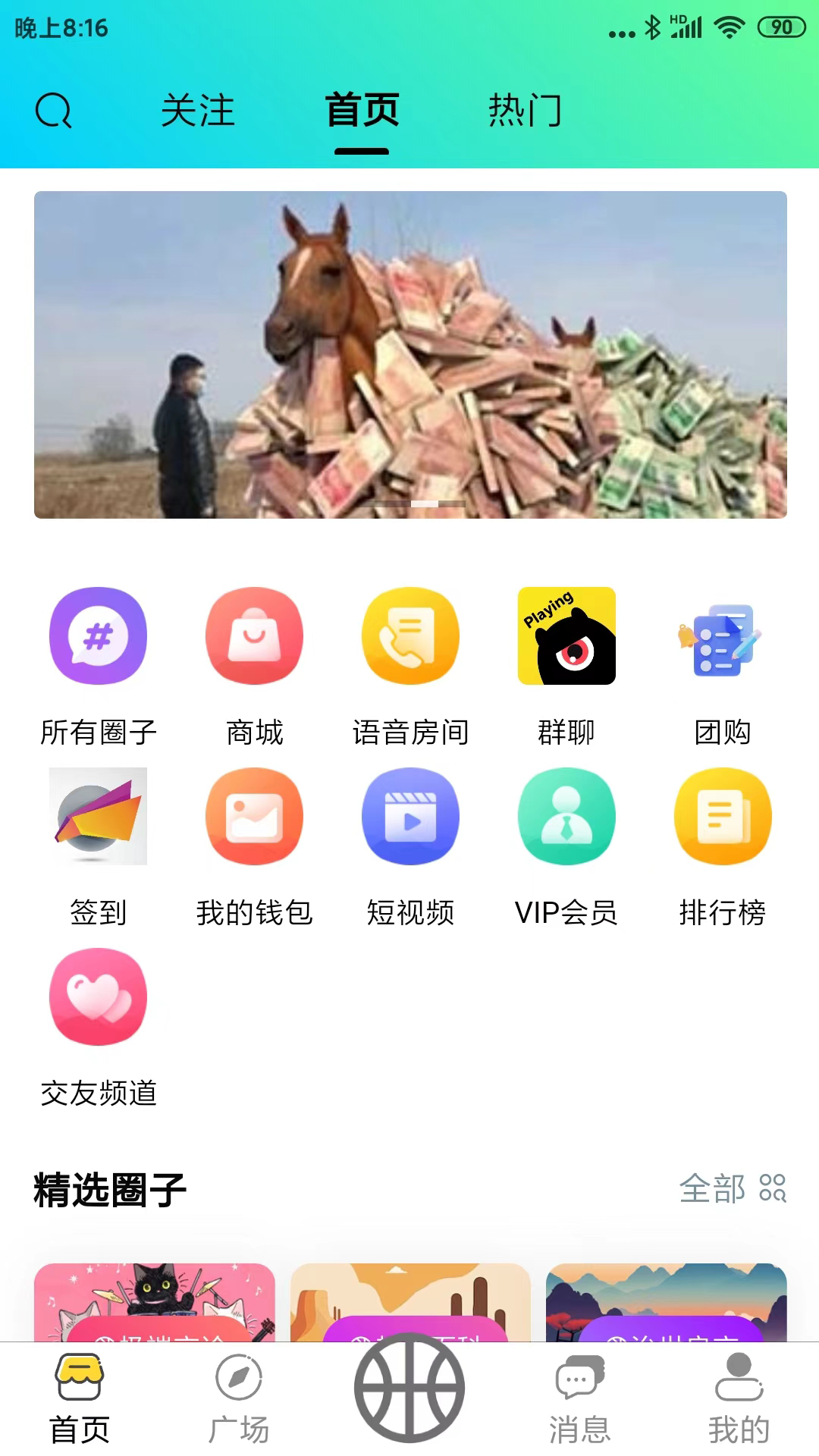 精彩截图-都用2025官方新版