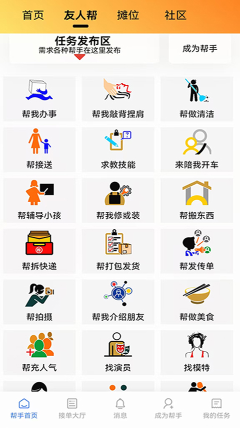 精彩截图-都用2026官方新版