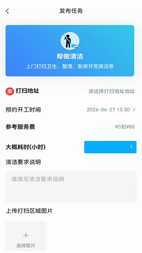 精彩截图-都用2026官方新版