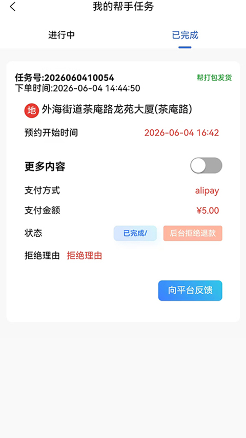 精彩截图-都用2026官方新版