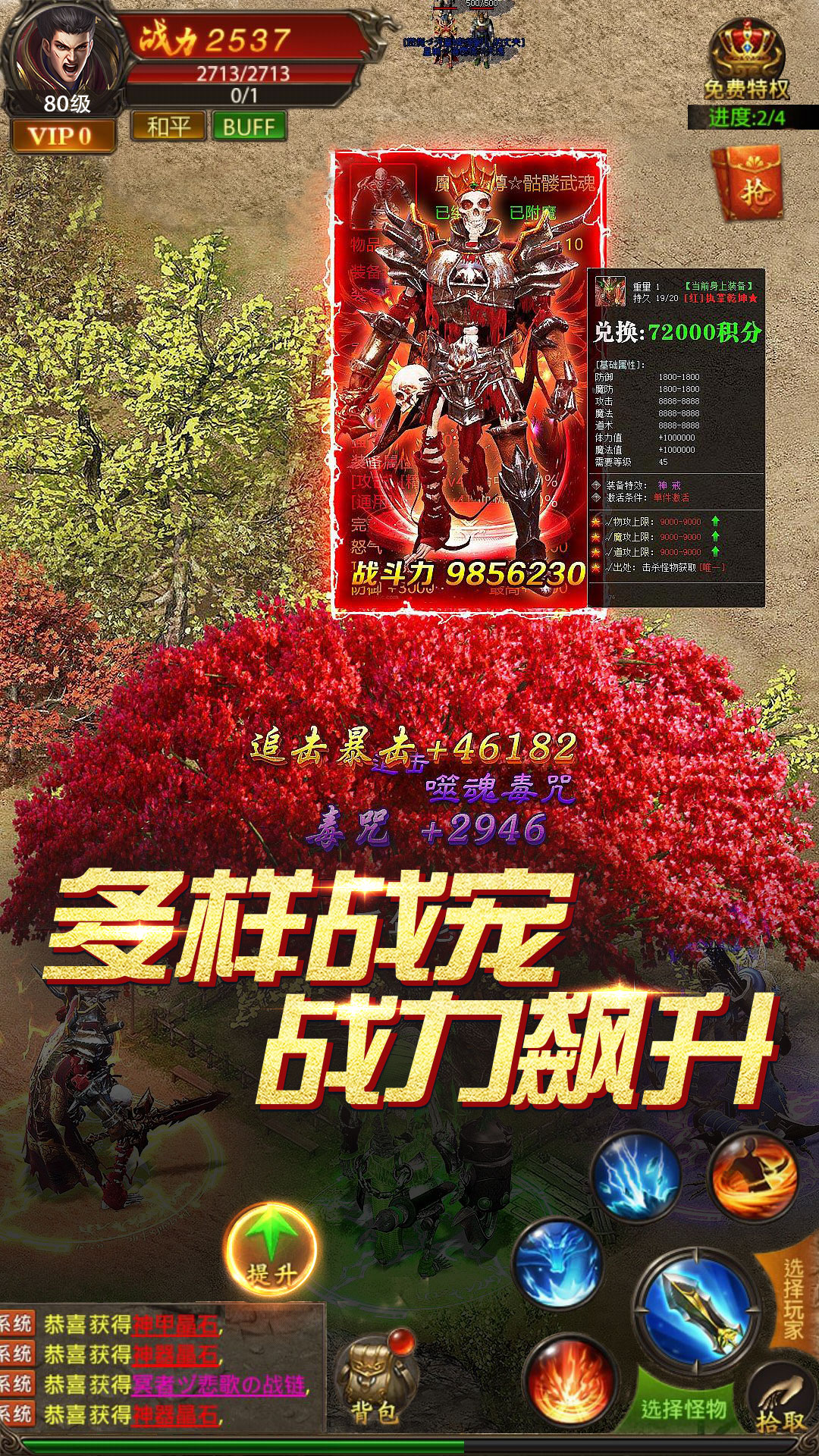 精彩截图-真牛传奇2026官方新版