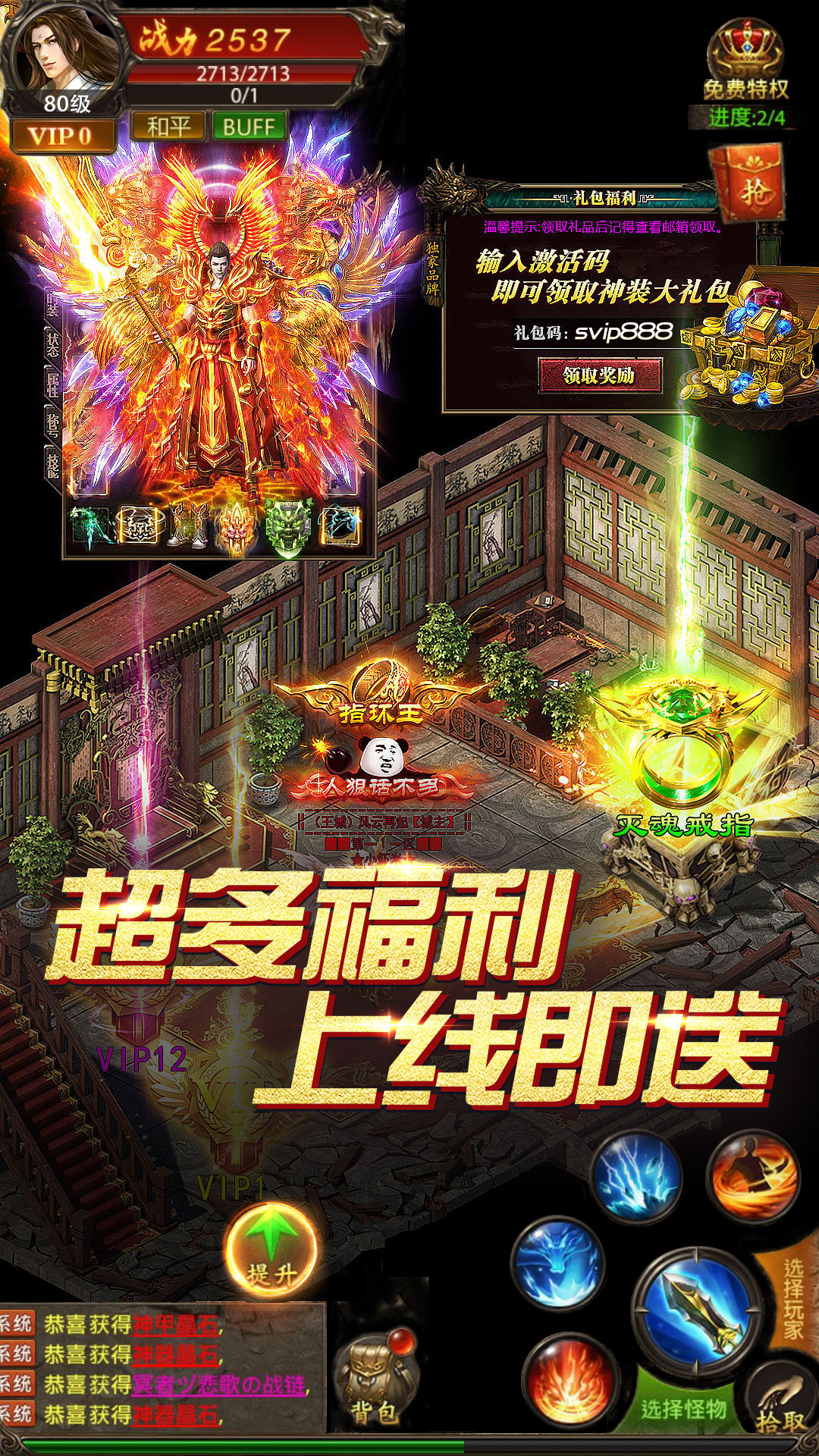 真牛传奇截图