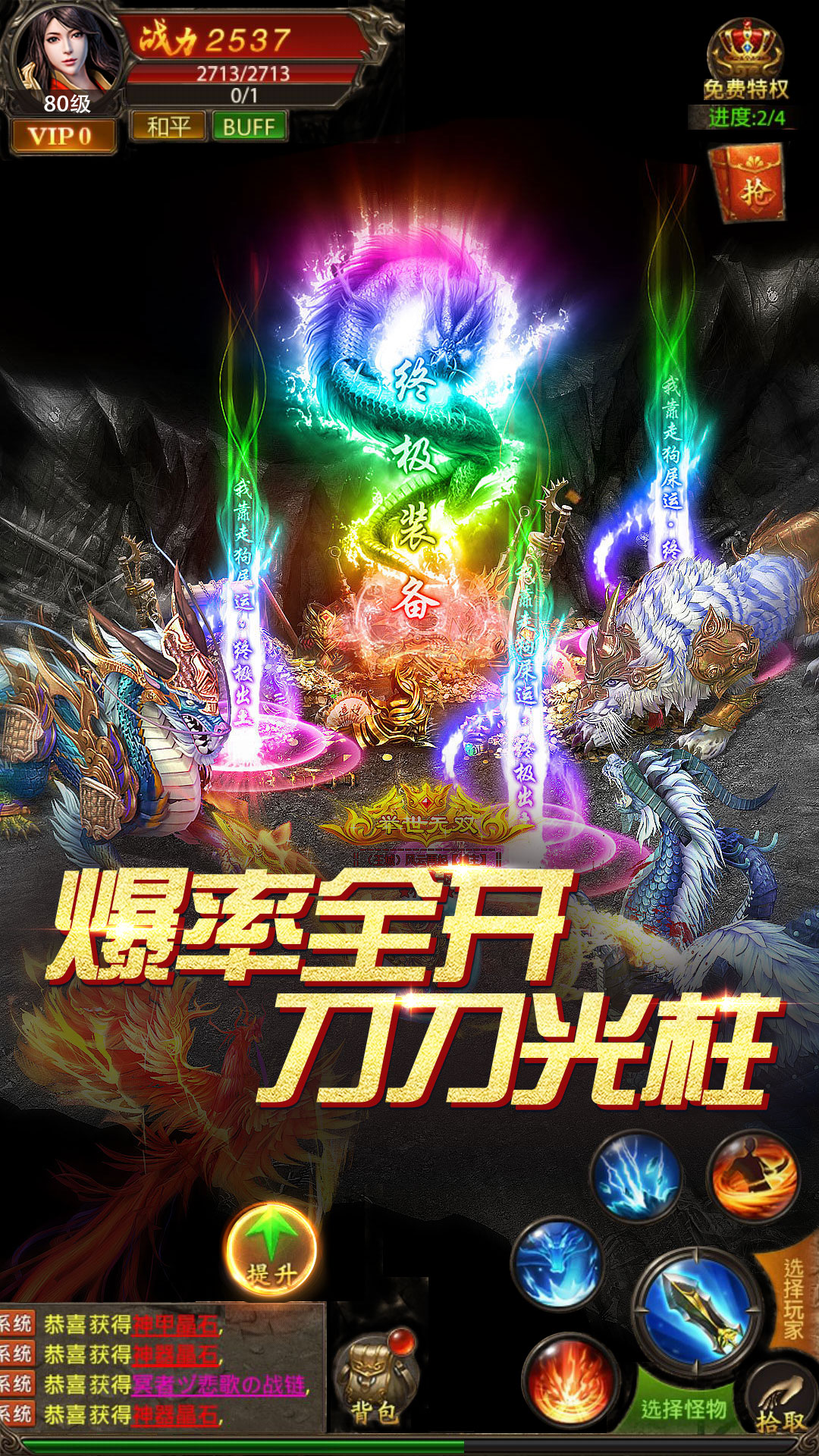 真牛传奇截图