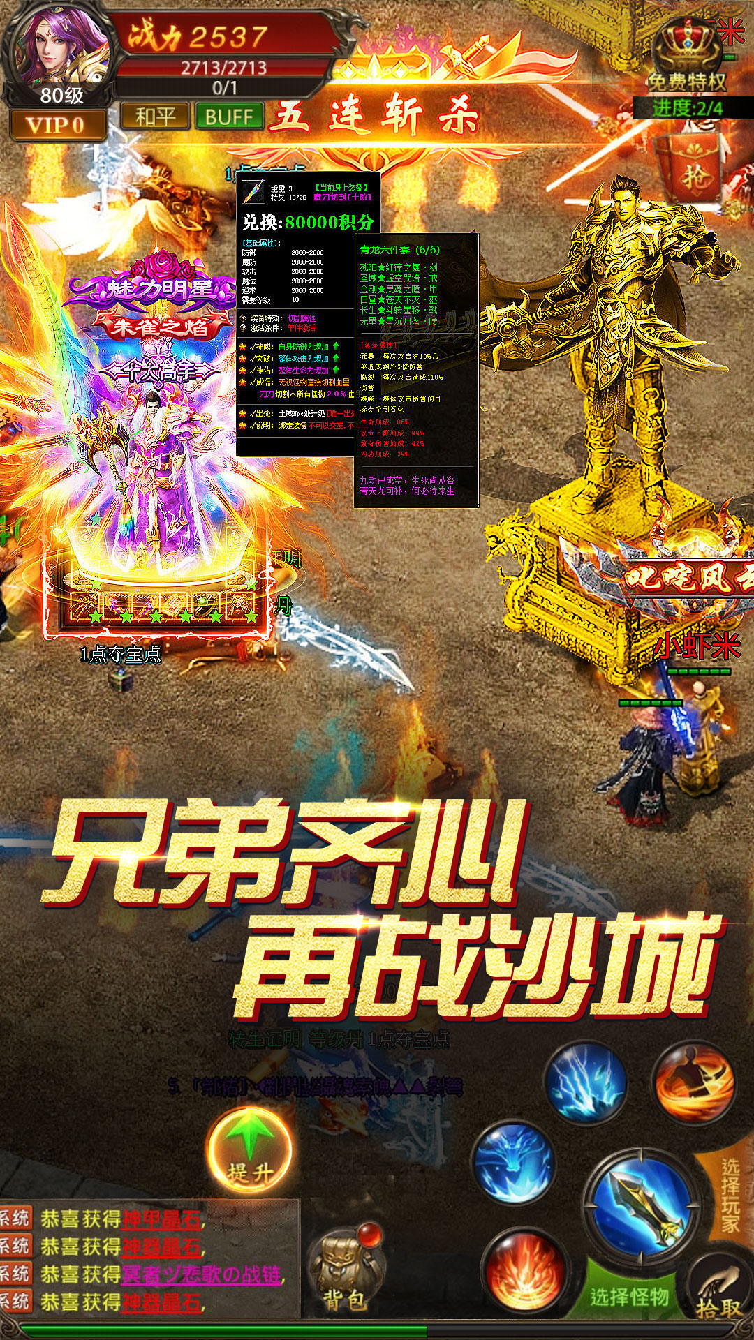 精彩截图-真牛传奇2026官方新版